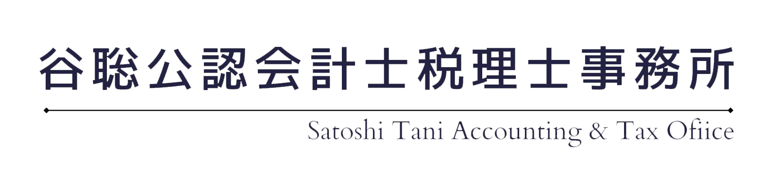 谷聡公認会計士税理士事務所｜北海道札幌市